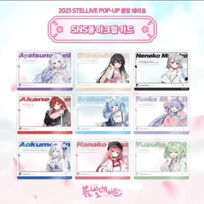 [BUNJANG] Stellive Spring Date SNS Card Bundle Set (9 types, Sealed) / 스텔라이브 sns 카드 미개봉 9종 일괄 판매합니다.