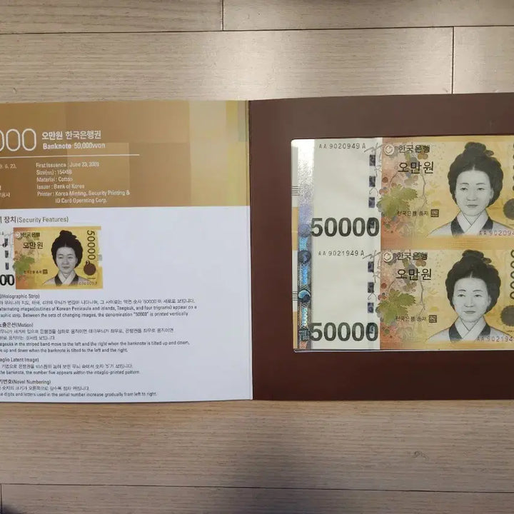 [BUNJANG] Banknote Serial Number Set / 연결권/ 오만원  세트