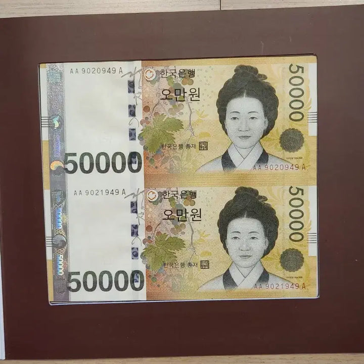 [BUNJANG] Banknote Serial Number Set / 연결권/ 오만원  세트
