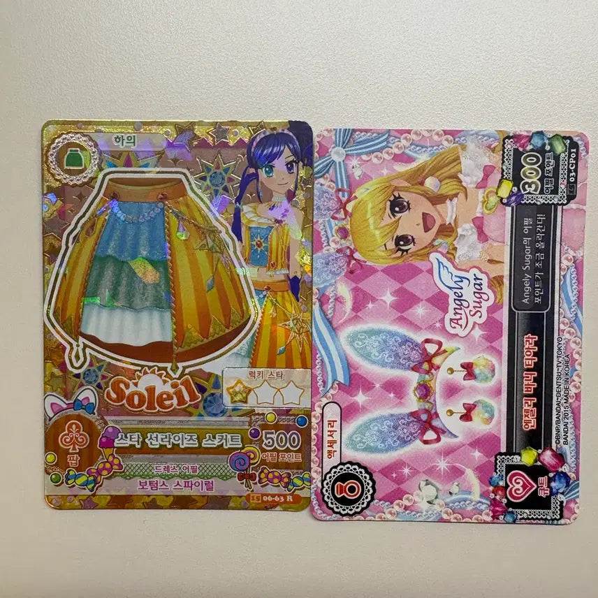 [BUNJANG] Aikatsu! Card Bundle Set / 아이엠스타 카드 일괄판매