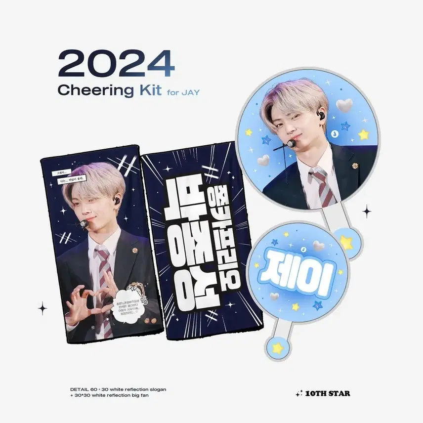[BUNJANG] ENHYPEN Jay Park Jongseong JAY Slogan / 엔하이픈 제이 박종성 JAY 슬로건