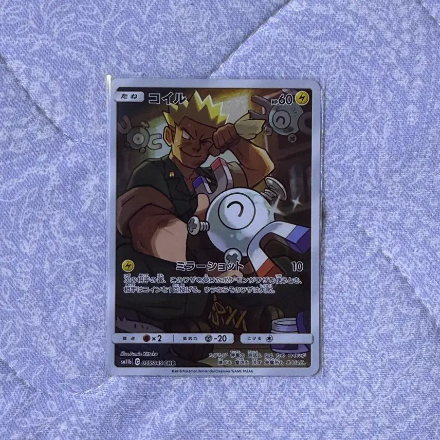 [BUNJANG] Pokemon Card Magikarp CHR Dream League (Japanese Edition) / 포켓몬카드 코일 CHR 드림리그 (일어판)