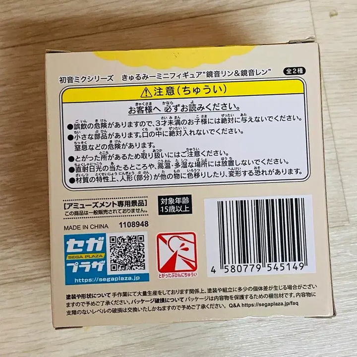 [BUNJANG] Kagamine Len Gyaudung Figure / 갸우뚱 렌 피규어