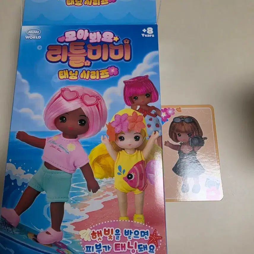 [BUNJANG] Little Mimi Tanning "Life Shot" Camera / 모아봐요 리틀미미 태닝 리틀 미미 카메라 인생샷