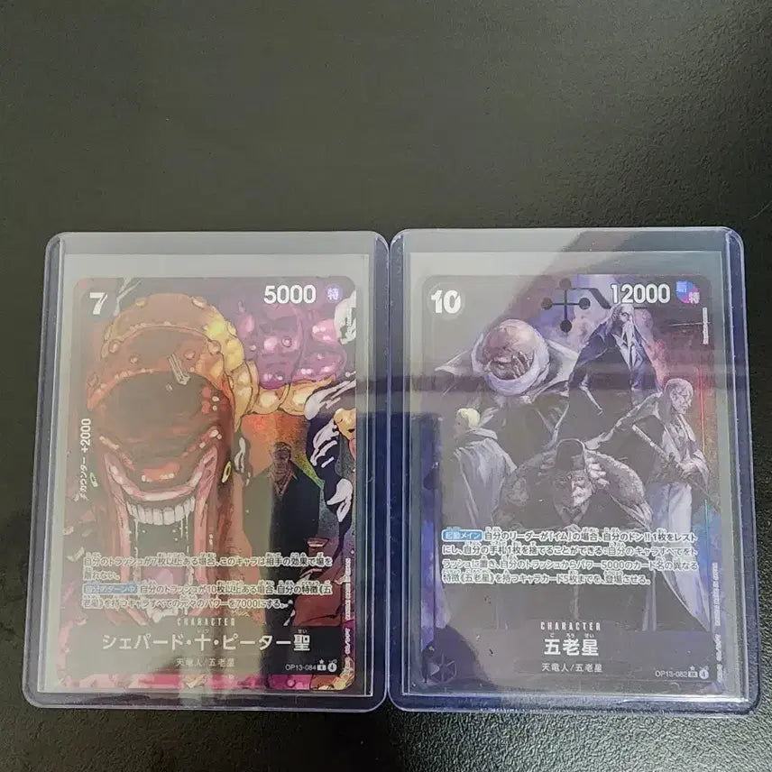 [BUNJANG] One Piece TCG Will of Inherited God Valley 2 Card Bundle Set / 원피스 tcg 계승되는의지 오로성 2장 일괄