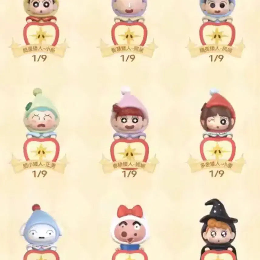 [BUNJANG] Shin-chan Snow White Chul-soo Hyper Figure (Sealed) / 짱구 백설공주 철수 히퍼 피규어 미개봉 새상품 핸드폰 노트북 꾸미기