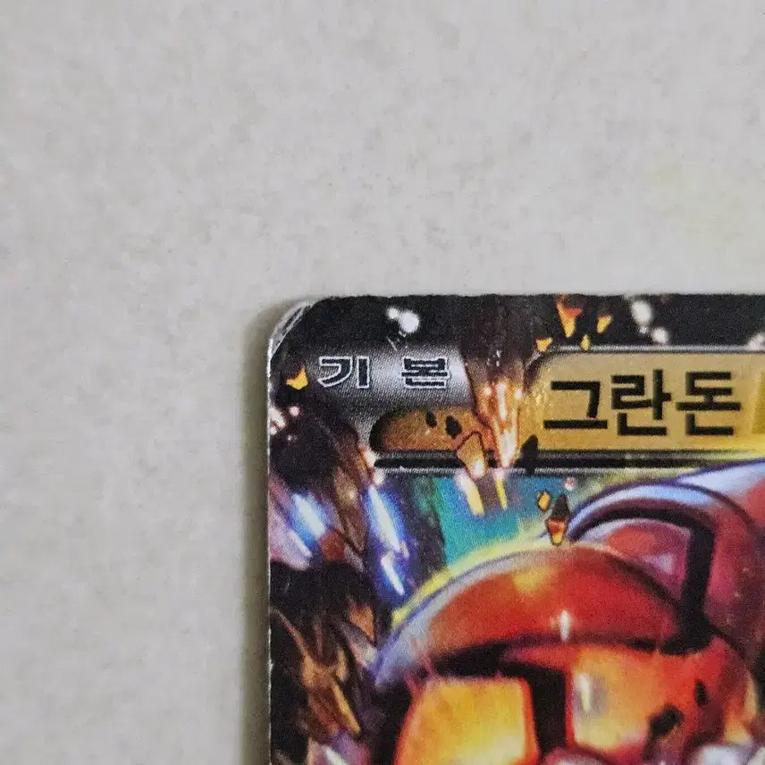 [BUNJANG] 2016 Pokemon Card CP Series Groudon EX / 2016년 고전포켓몬카드 CP시리즈 그란돈EX
