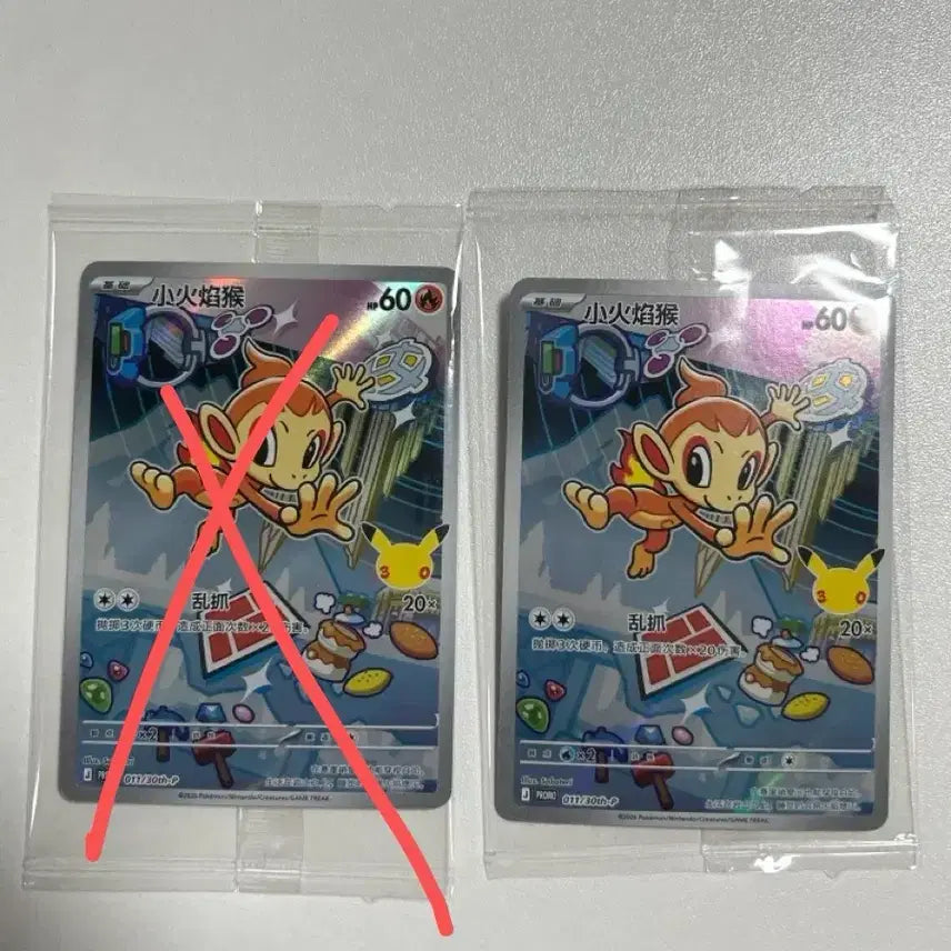 [BUNJANG] Pokemon 30th Anniversary Promo Flame Pikachu Card / 30주년 중판 프로모 불꽃숭이 1장
