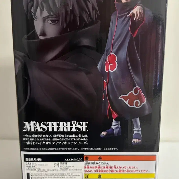 [BUNJANG] Naruto Sasori E-Sang Figure (Sealed) / (미개봉) 택포 10.0 새상품 나루토 사소리 e상 판매