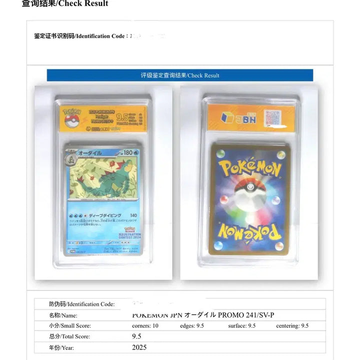 [BUNJANG] Pokémon Card Illustration Contest 2024 Croconaw Card / 포켓몬 카드 장크로다일 일러스트 콘테스트 2024