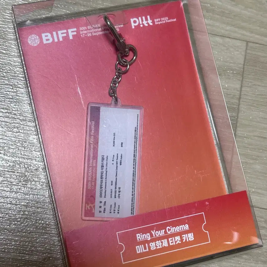 [BUNJANG] Busan International Film Festival 30th Anniversary Badge, Wappen, and Keyring Set / 2025 부산국제영화제 부국제 뱃지,와펜,키링 등 굿즈