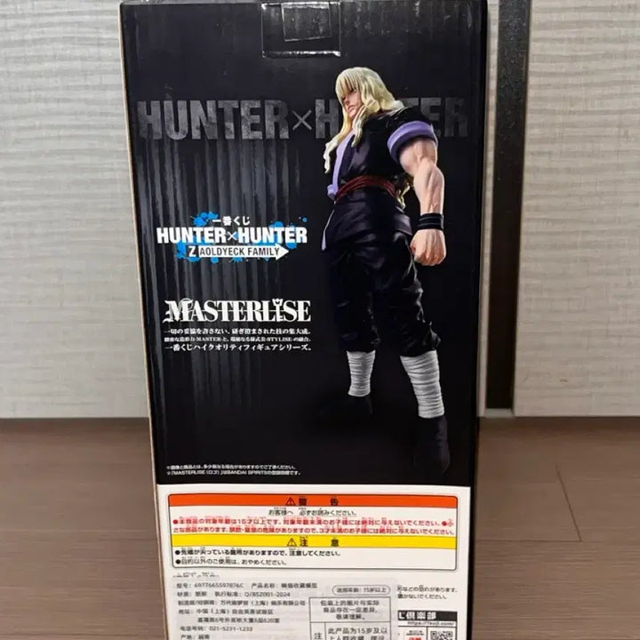 [BUNJANG] Hunter x Hunter Kuji C Prize Chrollo Lucifer Silver Figure / 헌헌 쿠지 C상 실버 조르딕