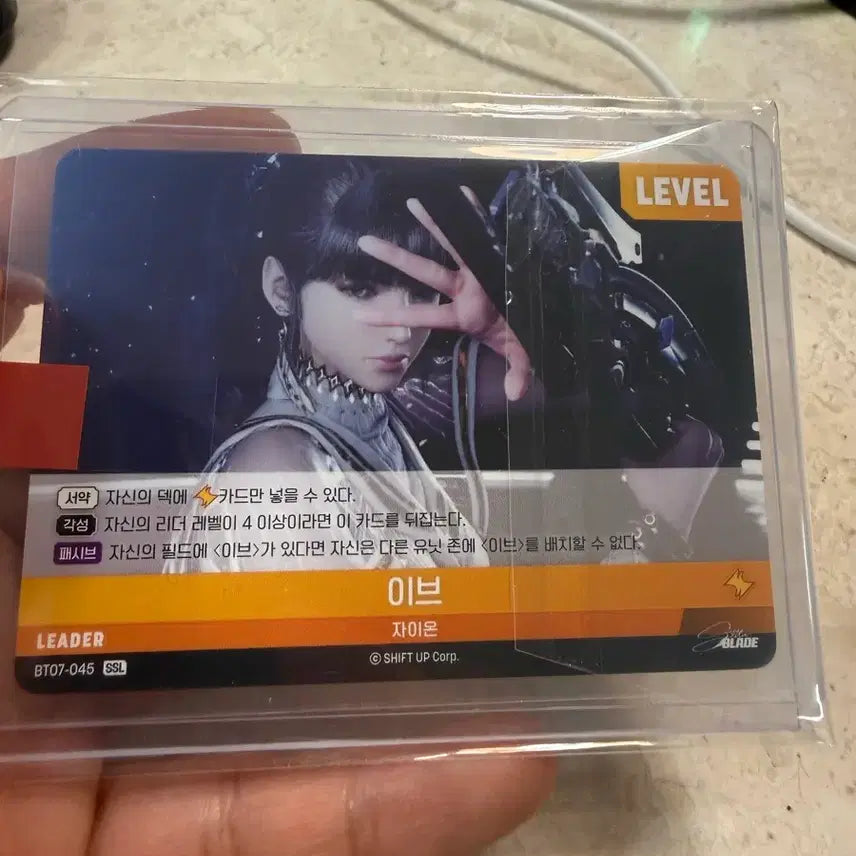 [BUNJANG] Nibel Arena Booster Pack Eve Protocol Eve Leader Card Kim Hyung Tae Special Signature (BT07-045 SSL) / 니벨아레나 부스터팩 이브 프로토콜 이브 리더카드 김형태 싸인 카드 BT07 -045 SSL