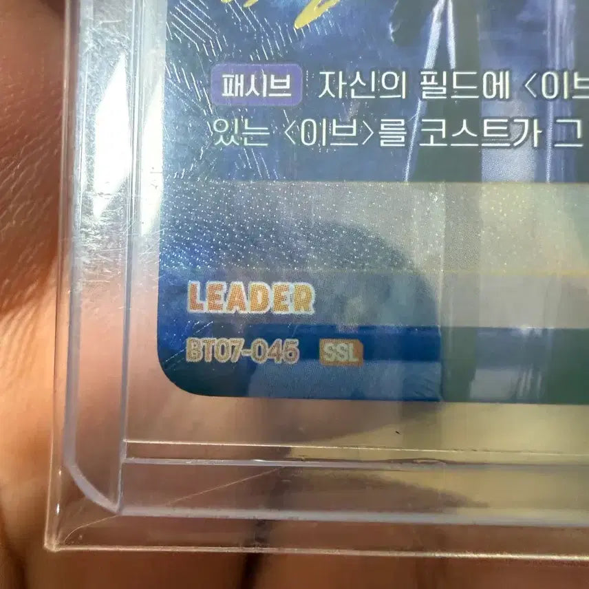[BUNJANG] Nibel Arena Booster Pack Eve Protocol Eve Leader Card Kim Hyung Tae Special Signature (BT07-045 SSL) / 니벨아레나 부스터팩 이브 프로토콜 이브 리더카드 김형태 싸인 카드 BT07 -045 SSL