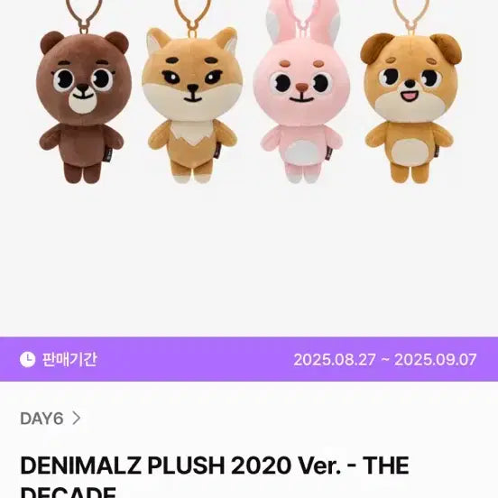 [BUNJANG] DAY6 Young K Denimals Keychain / (수수료 포함 원가양도) DAY6 데이식스 데니멀즈 영케이 케 2020