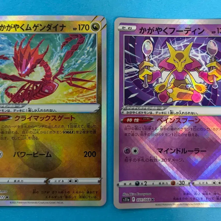 [BUNJANG] Pokemon Japanese Set - M Cut Shiny Collection (Mewtwo &amp; Hoopa) / 포켓몬카드 일판 무한다이노 후딘 K-세트