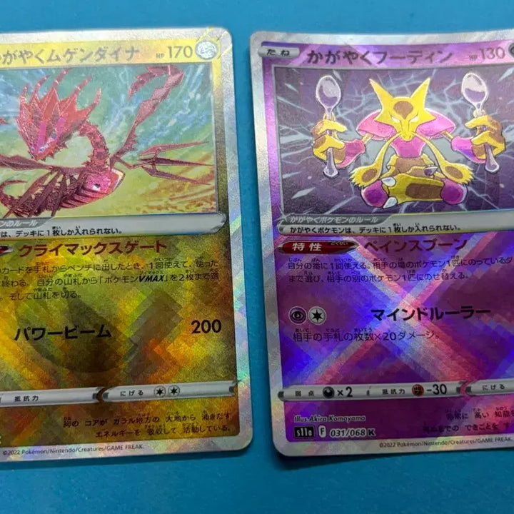 [BUNJANG] Pokemon Japanese Set - M Cut Shiny Collection (Mewtwo &amp; Hoopa) / 포켓몬카드 일판 무한다이노 후딘 K-세트