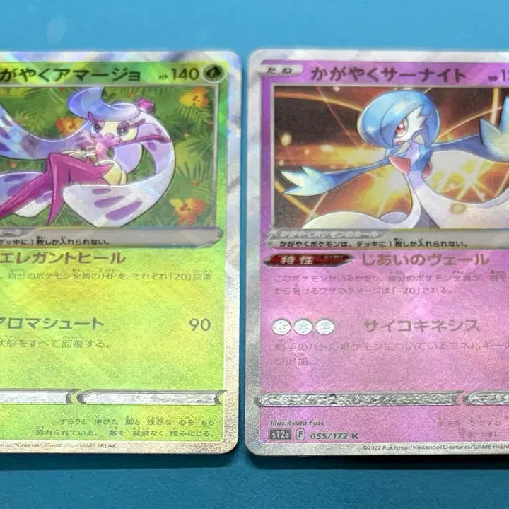 [BUNJANG] Pokemon Card Japanese Guardian K-Set / 포켓몬카드 일판 가디안 K-세트