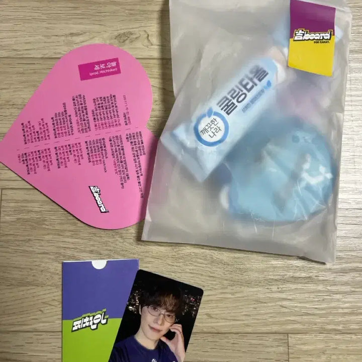 [BUNJANG] SEVENTEEN Dino Studio Photocard Bundle Set / 디노 피철인 공방포카 공방키트  팝니다.