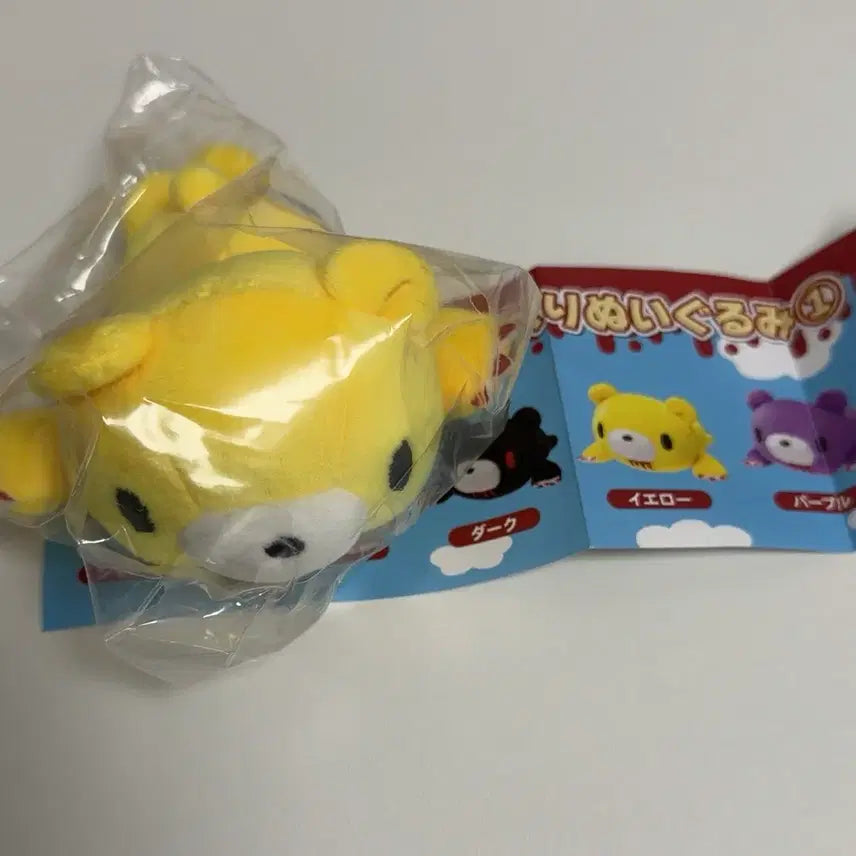 [BUNJANG] Glumi Bear Nesoberry Plush Doll / 글루미베어 네소베리 봉제인형 가챠 양도