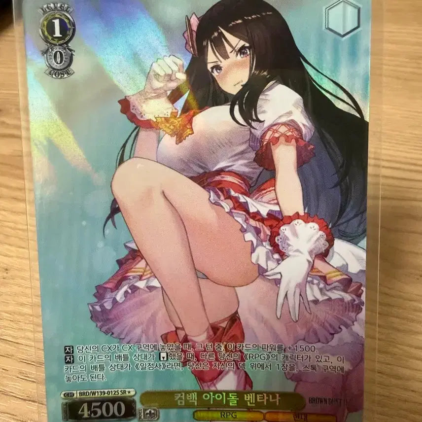 [BUNJANG] Weiss Schwarz Bruder 2 Comeback Idol Ventana SR / 바이스슈발츠 브더2 컴백아이돌 벤타나 sr