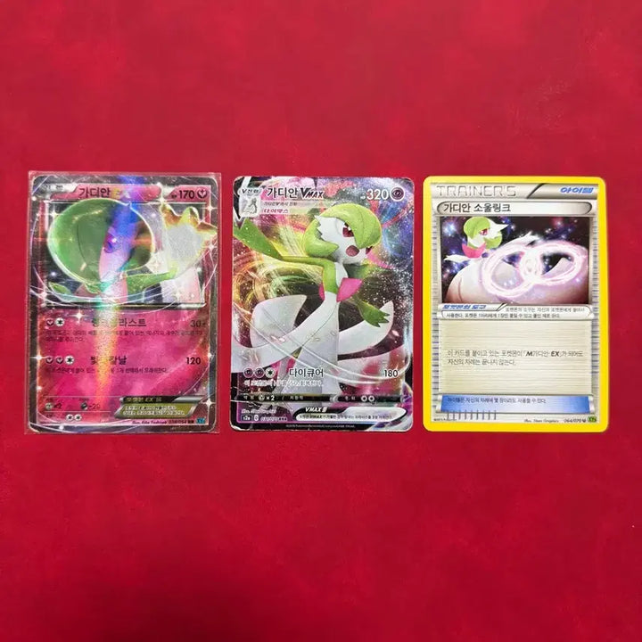 [BUNJANG] Pokemon Gardevoir VMAX / EX XY / Soul Link 3-Card Set / 포켓몬 고대 카드 가디안 VMAX / ex xy / 소울링크 3종 세트