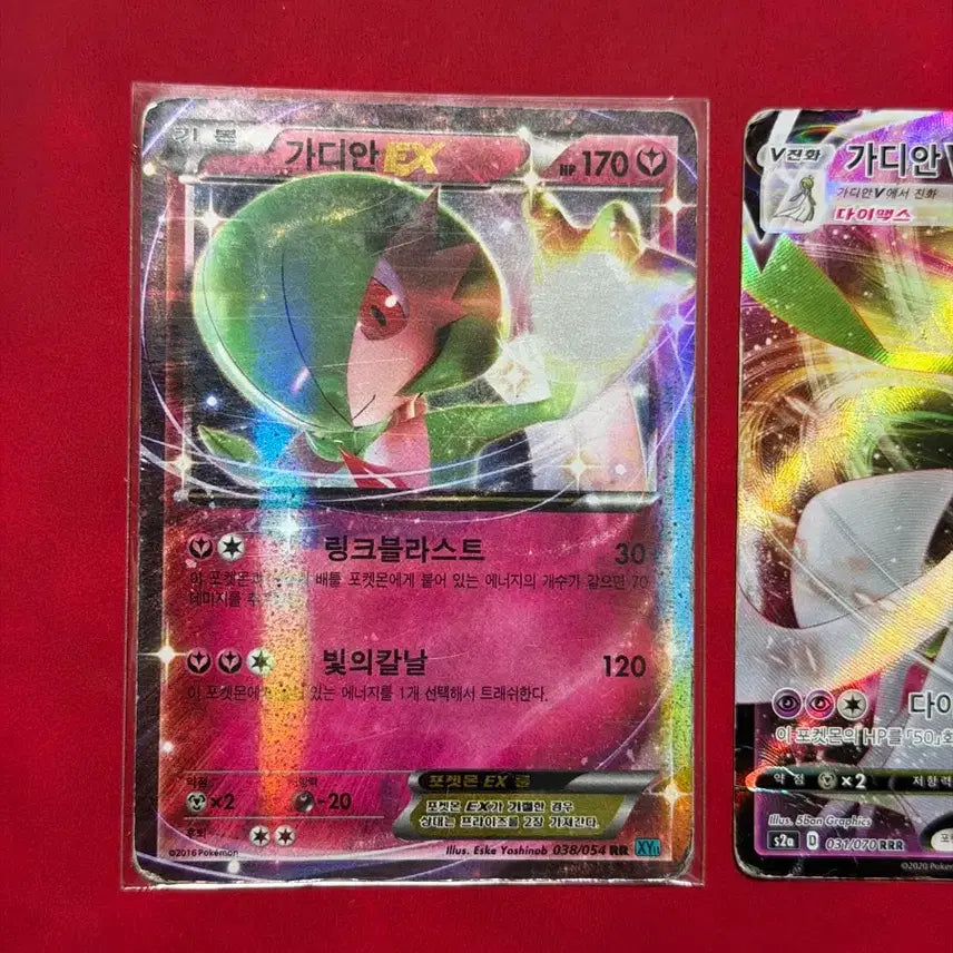 [BUNJANG] Pokemon Gardevoir VMAX / EX XY / Soul Link 3-Card Set / 포켓몬 고대 카드 가디안 VMAX / ex xy / 소울링크 3종 세트