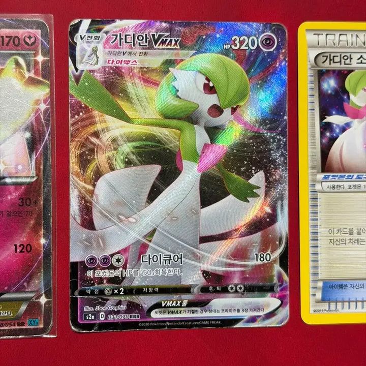 [BUNJANG] Pokemon Gardevoir VMAX / EX XY / Soul Link 3-Card Set / 포켓몬 고대 카드 가디안 VMAX / ex xy / 소울링크 3종 세트