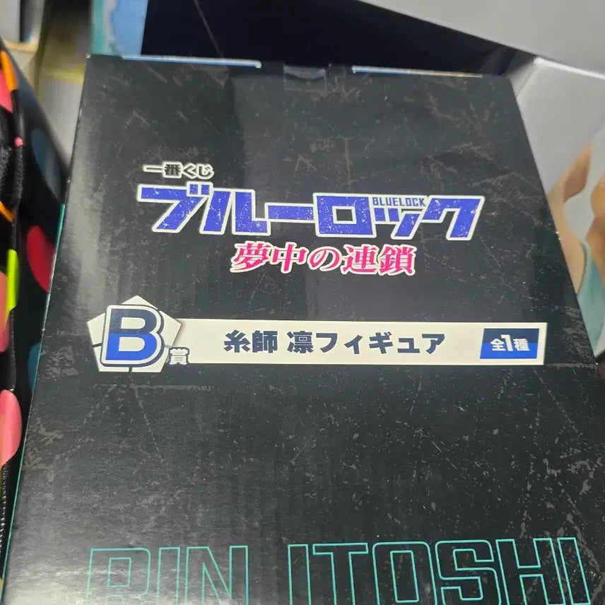 [BUNJANG] Blue Lock Ichiban Kuji Prize B Rin Itoshi (Sealed) / (미개봉) 블루록 제일복권 B상 이토시 린