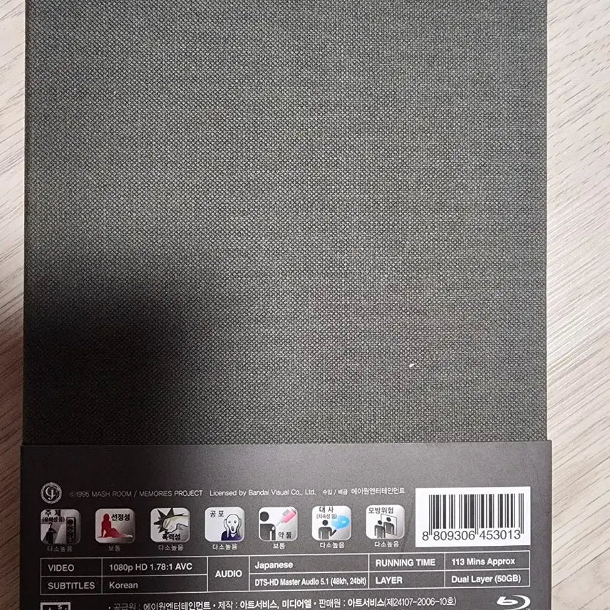 [BUNJANG] Memories Blu-ray / (국내정발)메모리즈 블루레이