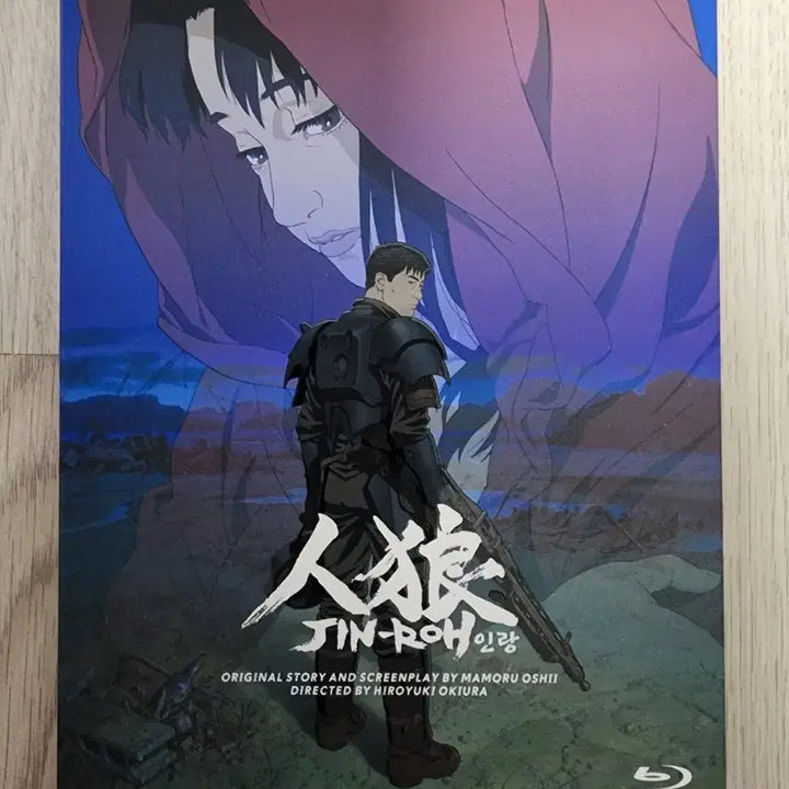 [BUNJANG] Jin-Roh: The Wolf Brigade Blu-ray / (국내정발)인랑 JIN-ROH 블루레이