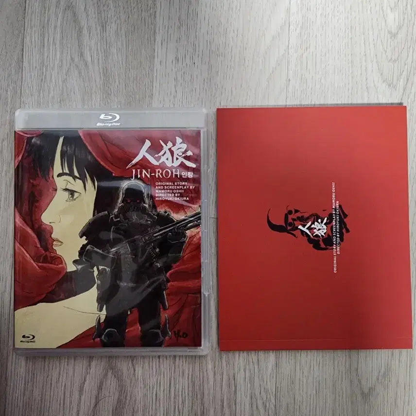 [BUNJANG] Jin-Roh: The Wolf Brigade Blu-ray / (국내정발)인랑 JIN-ROH 블루레이