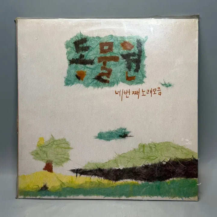 [BUNJANG] Zoo 4th Album Early Press LP (Sealed) / 동물원 4집 초반 가요 lp 미개봉