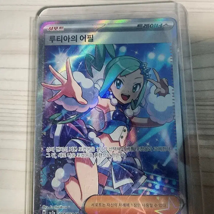[BUNJANG] Pokemon Card Iris SR, Latias SR / 포켓몬카드 난천 sr,루티아 sr