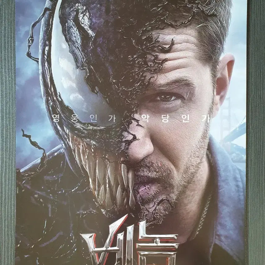 [BUNJANG] Marvel Venom Movie Flyer A4 / 마블 베놈 영화 전단지 팜플렛 A4