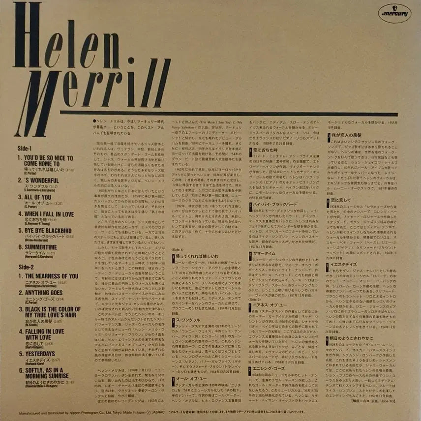 [BUNJANG] Helen Merrill Jazz Vocal Collection LP / LP ㅡ [JAZZ] Hellen Merrill  / 째즈명반