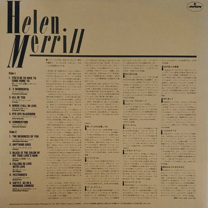 [BUNJANG] Helen Merrill Jazz Vocal Collection LP / LP ㅡ [JAZZ] Hellen Merrill  / 째즈명반