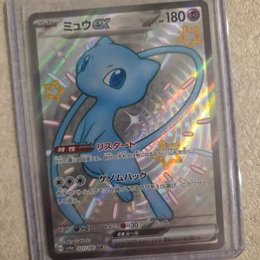 [BUNJANG] Mew EX SSR Japanese Edition Trading Card / 포켓몬카드 일판 뮤 EX SSR