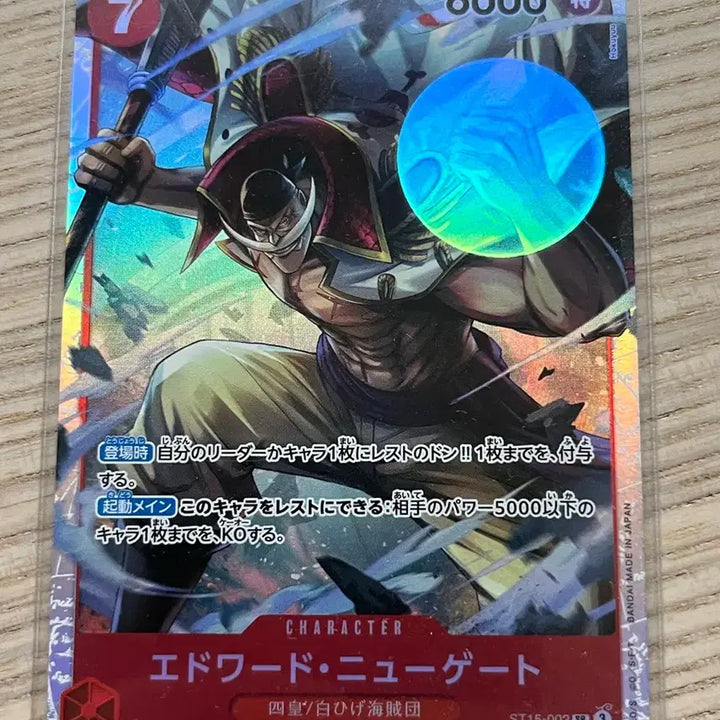 [BUNJANG] One Piece Card Whitebeard (Japanese Edition) / (일판) 원피스 카드 흰수염