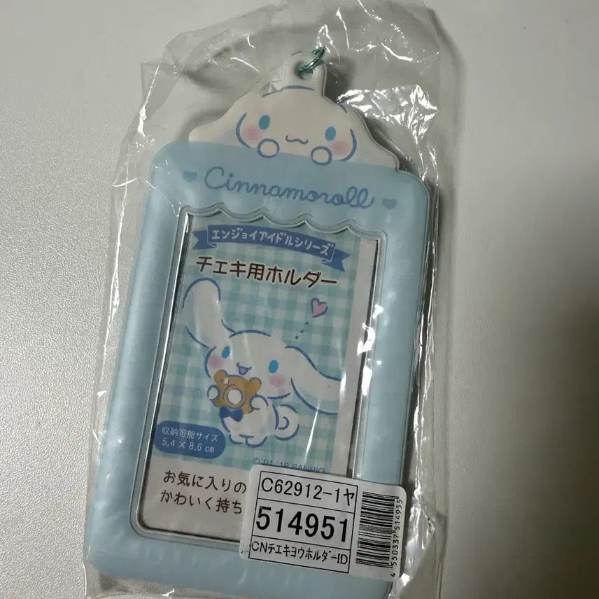 [BUNJANG] Cinnamoroll Photocard Case / 시나모롤 포토카드 케이스