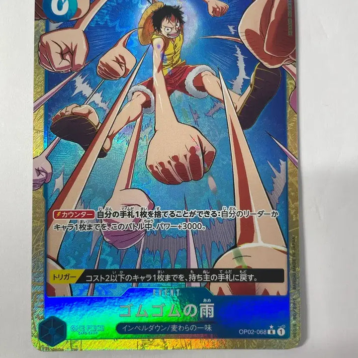 [BUNJANG] One Piece Card Gum-Gum Battle: Ferry / 원피스 카드 고무고무 비 페레