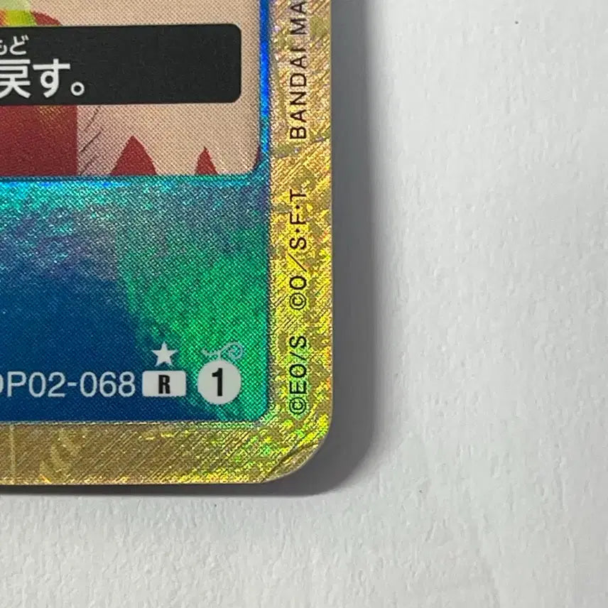 [BUNJANG] One Piece Card Gum-Gum Battle: Ferry / 원피스 카드 고무고무 비 페레