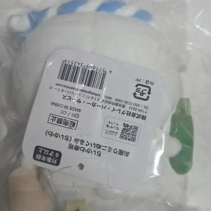 [BUNJANG] Chiikawa Sushi Pop-up Mini Sushi Plush Doll / 치이카와 스시 팝업 먼작귀 치이카와 미니 스시 봉제 인형