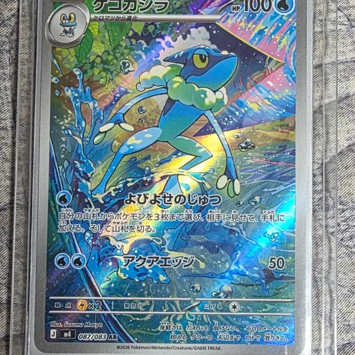 [BUNJANG] Pokemon Card Set - Mattier SR &amp; Greavard AR (Japanese) / 포켓몬 카드 일판 마티에르 SR, 개굴반장 AR 일괄로 팝니다. (서비스 점토도리)
