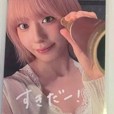 [BUNJANG] LE SSERAFIM Purezza Yokohama Lucky Draw Sakura B Ver. / 르세라핌 퓨어플로우 요코하마 럭드 b 상 사쿠라