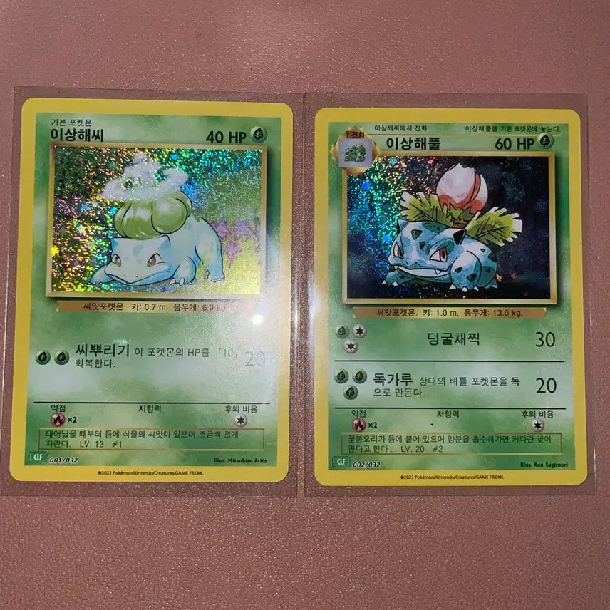 [BUNJANG] Pokemon Card Classic Holo Bulbasaur, Ivysaur / [한국판] 포켓몬 카드 클래식 홀로 이상해씨,이상해풀