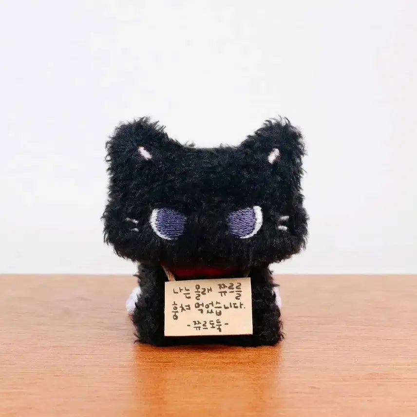 [BUNJANG] Meltingmomore Standing Black Berry Doll (New, Sealed) / 멜팅미모어 서있는 까망베리 새상품 미개봉 원가이하 판매