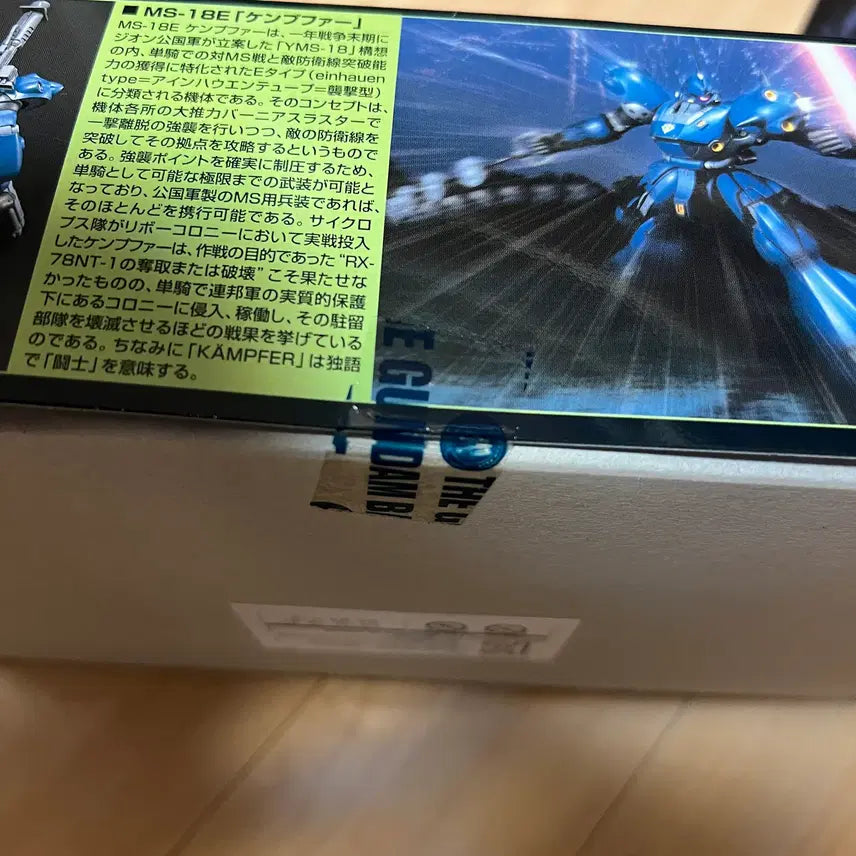 [BUNJANG] HGUC Kampfer Model Kit / HGUC 캠퍼