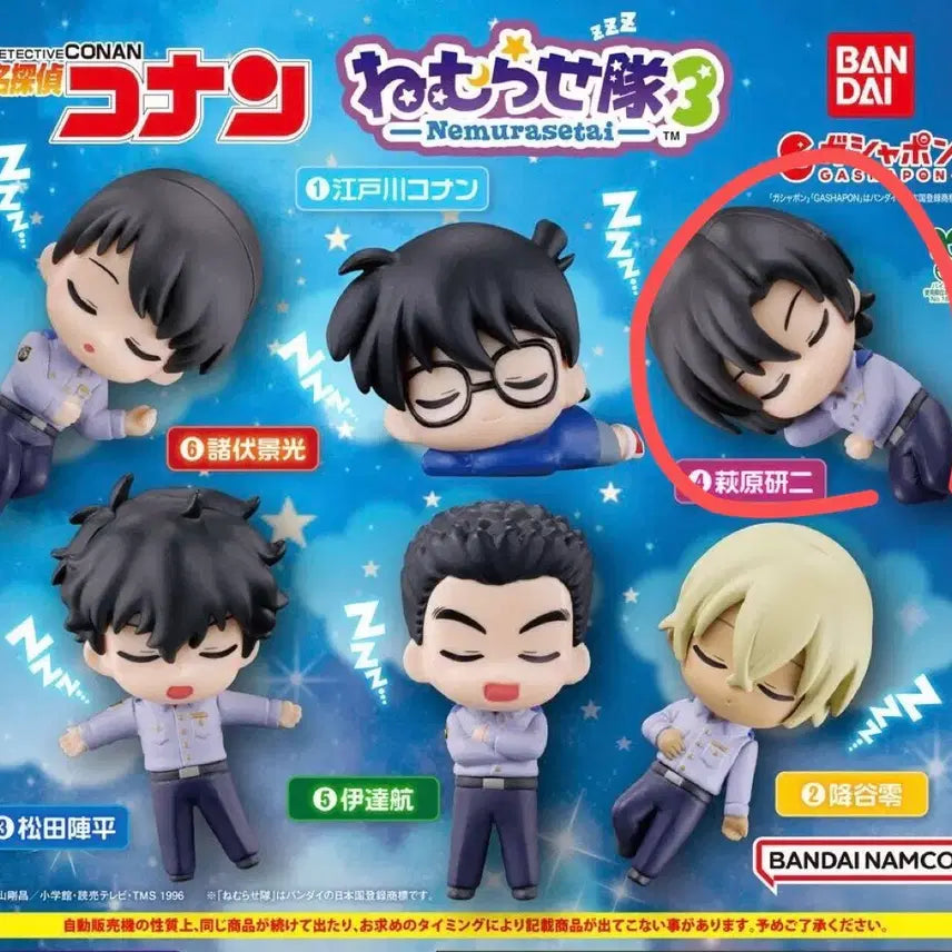 [BUNJANG] Detective Conan Nemurasetai 3rd Edition Hagiwara / 명탐정코난 네무라세타이 3탄 하기와라