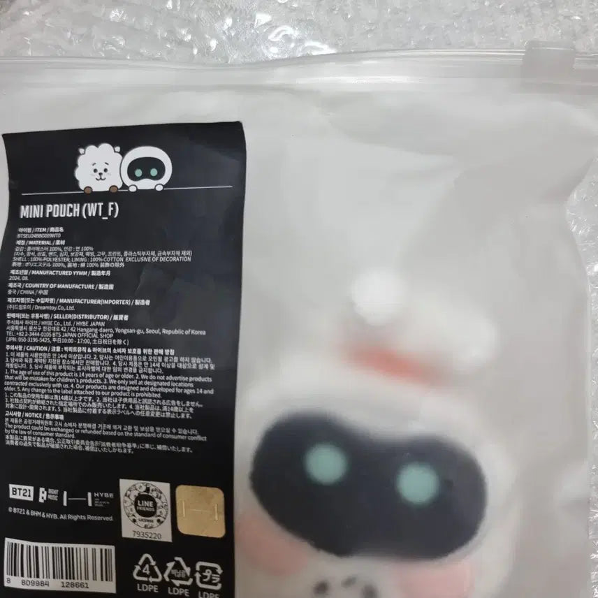 [BUNJANG] UDDOU Al-J Pouch Keyring / 우떠 알제이 파우치 키링